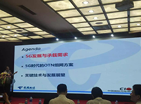 中國(guó)電信明確5G承載技術(shù)路徑：OTN/WDM是完美選擇